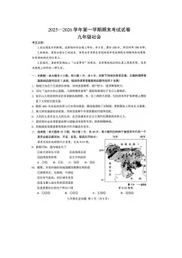 浙江省绍兴诸暨市2025--2026学年度第一学期九年级上期末社会法治试卷（试题卷及答案）