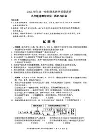 2026.2杭州市拱墅区九上期末社会试卷(含答案)