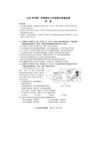 浙江省绍台州市黄岩2025--2026学年度第一学期九年级上学期社会法治期末试卷及答案