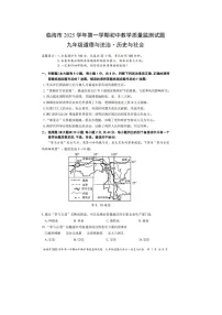 浙江省临海市2025--2026学年度第一学期期末考试初中九年级社会法治试卷及答案