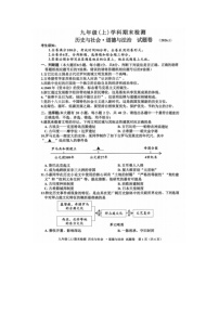 浙江省嘉兴2025--2026学年度第一学期初中九年级社会法治期末试卷无答案