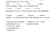 历史与社会第一单元 人在社会中生活综合与测试单元测试课时作业
