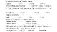 初中历史与社会人教版 (新课标)八年级上册第四单元 绵延不绝的中华文明（二）： “多元一体”格局与文明高度发展综合与测试单元测试练习