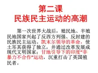 人教版九年级历史与社会上册 2.2.1土耳其凯末尔革命（共17张PPT）