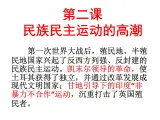 人教版九年级历史与社会上册 2.2.1土耳其凯末尔革命（共17张PPT）