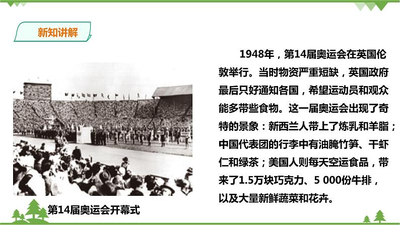 5.2.2 西欧的复兴与联合(课件+教案+练习)05