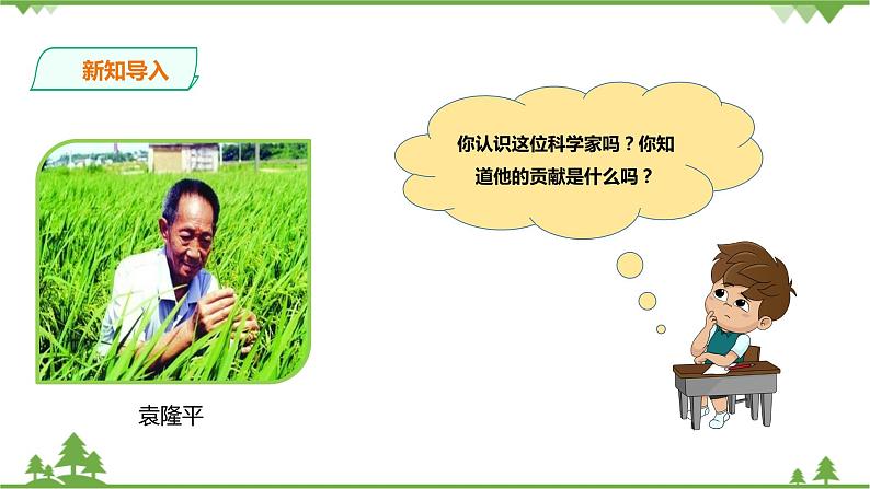 7.1.2中国发展的历史性跨越(课件 教案 练习)02