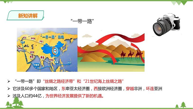 7.1.2中国发展的历史性跨越(课件 教案 练习)06