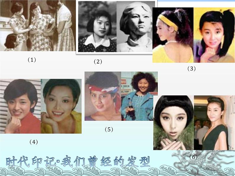 2020-2021学年人教版七年级历史与社会下册7.3.1生活的故事 课件(共22张PPT)04