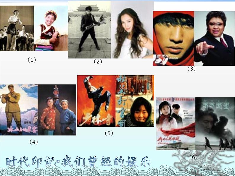 2020-2021学年人教版七年级历史与社会下册7.3.1生活的故事 课件(共22张PPT)06