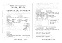 2020年浙江省绍兴中考历史与社会·道德与法治试卷附答案解析版