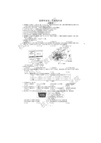 浙江省杭州市2021年中考道德与法治. 历史与社会试题卷及答案（图片版）