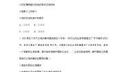 初中历史与社会人教版 (新课标)九年级下册第六单元 新中国的建设与改革综合与测试单元测试巩固练习