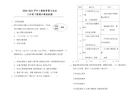 2020-2021学年人教版 道德与法治七年级下册 期中模拟检测（word版 含答案）