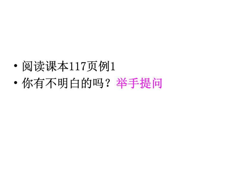 青岛版七年级数学上册课件：5.3  代数式的值(共13张PPT)05