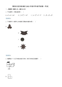 2021年黑龙江省龙东地区（农垦森工）中考数学真题试卷及答案