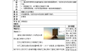 初中数学沪教版 (五四制)九年级上册25.1  锐角的三角比的意义教案