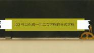 初中数学沪教版 (五四制)七年级上册9.13  提取公因式法课堂教学ppt课件