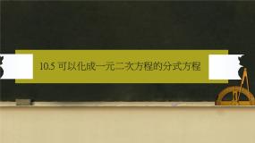 初中数学沪教版 (五四制)七年级上册9.13  提取公因式法课堂教学ppt课件