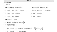 初中数学沪教版 (五四制)八年级上册17．2  一元二次方程的解法教案