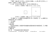 初中数学沪教版 (五四制)七年级上册9.6  整式的加减教学设计