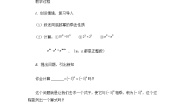沪教版 (五四制)七年级上册第九章  整式第6节  整式的除法9.17  同底数幂的除法教案及反思