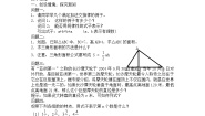 沪教版 (五四制)七年级上册第九章  整式第1节  整式的概念9.4  整式教案