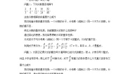 数学北京课改版第十章 分式10.2 分式的基本性质教案设计
