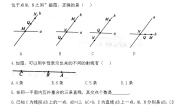 2020-2021学年6.1 线段 射线 直线同步达标检测题