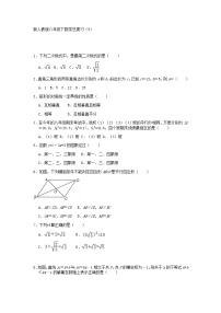 新人教版八年级下数学总复习（5）试卷