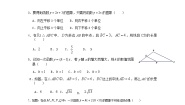 新人教版八年级下数学总复习（1）试卷