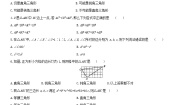 初中数学2 一定是直角三角形吗复习练习题