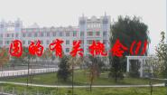 数学九年级上册21.1 圆的有关概念示范课ppt课件