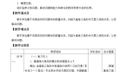 初中数学北京课改版九年级上册20.5 测量与计算教案