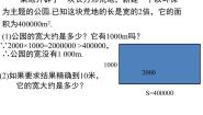 2021学年4 估算授课课件ppt