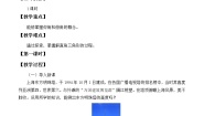 初中数学北京课改版九年级上册20.5 测量与计算教案
