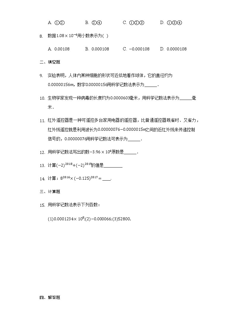 8.3同底數(shù)冪的除法（3）-2020-2021學(xué)年蘇科版七年級(jí)數(shù)學(xué)下冊(cè)（含解析）試卷第2頁(yè)