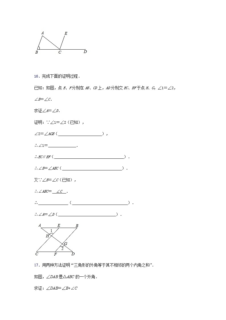 12.3互逆命題限時作業(yè)(1)-2020~2021年蘇科版數(shù)學七年級下冊(含解析)第3頁