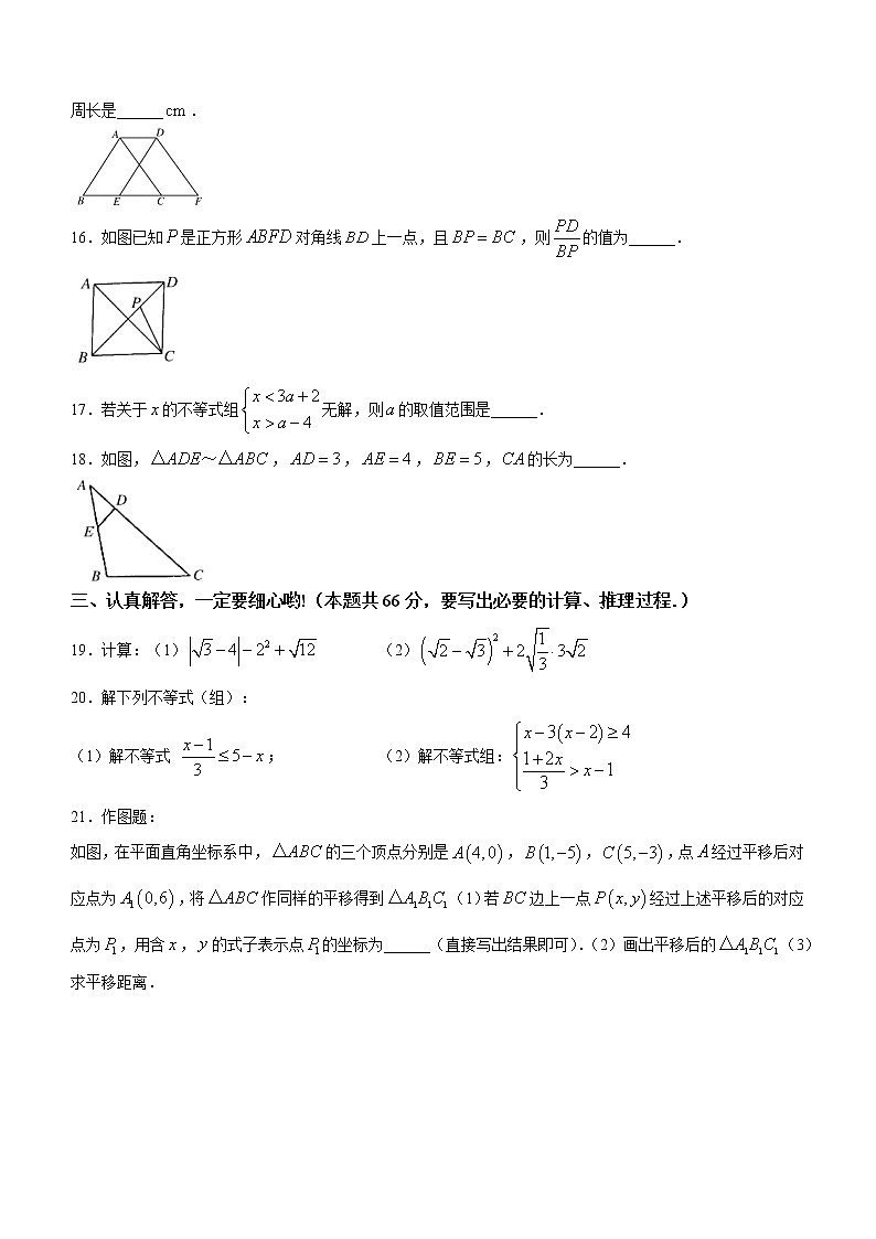 山东省菏泽市定陶区2020-2021学年八年级下学期期末数学试题(word版 含答案)第3页