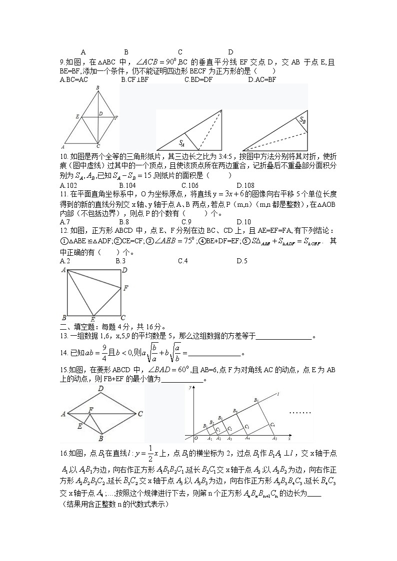 山东省日照市2020-2021学年八年级下学期期末考试数学试卷(word版 无答案)02
