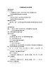 华师大版七年级数学上册教案：2.6.2 有理数加法的运算律