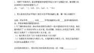 数学七年级上册第3章 整式的加减综合与测试教案及反思