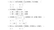 初中数学第27章 反比例函数综合与测试课后练习题