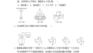 初中数学北师大版九年级上册第五章 投影与视图综合与测试随堂练习题