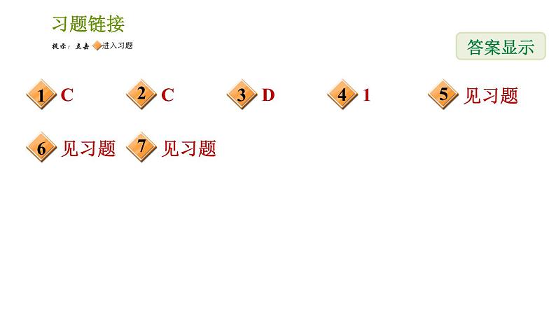 北师版七年级上册数学课件 第3章 3.2.2 代数式的值的四种应用类型第2页