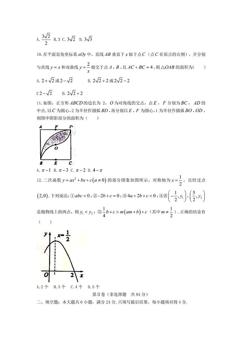2021年山东省枣庄市中考数学真题03