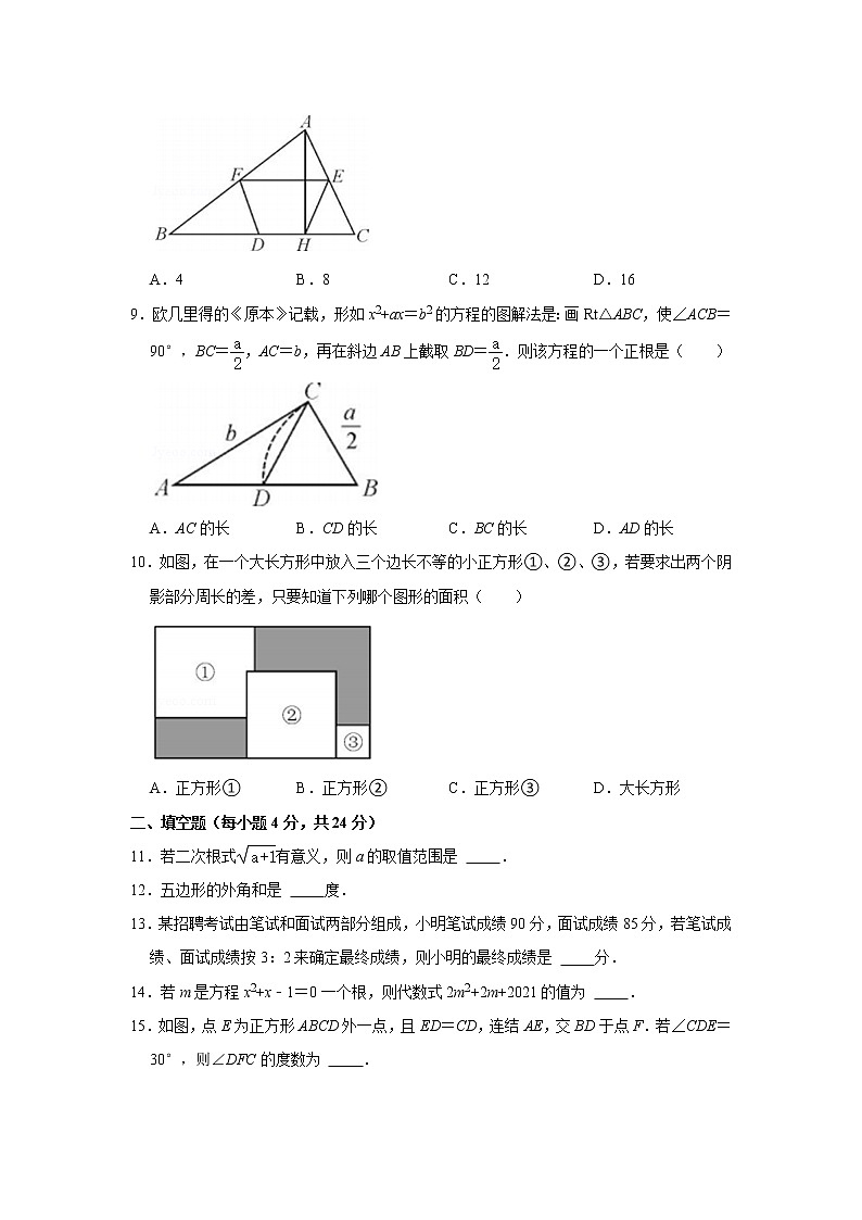 浙江省宁波市南三县2020-2021学年下学期八年级期末考试数学试卷(word版 无答案)第2页