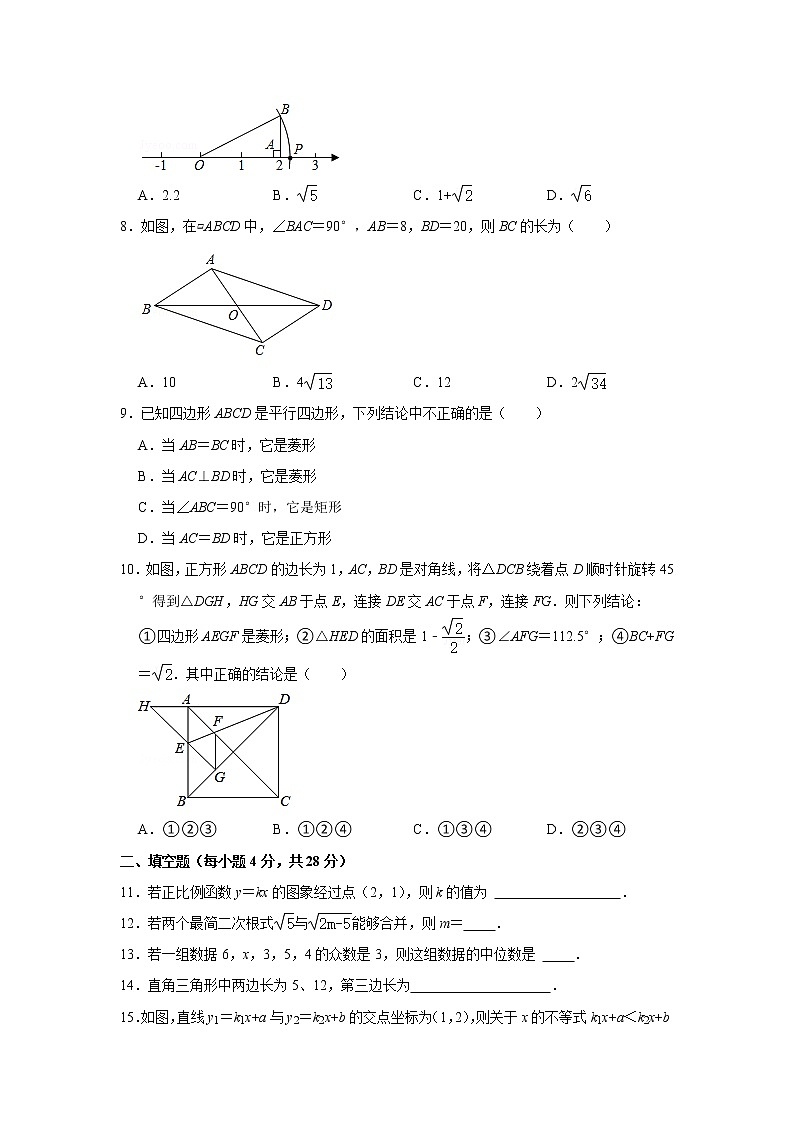 广东省湛江市坡头区2020-2021学年八年级下学期期末数学试卷(word版 含答案)第2页