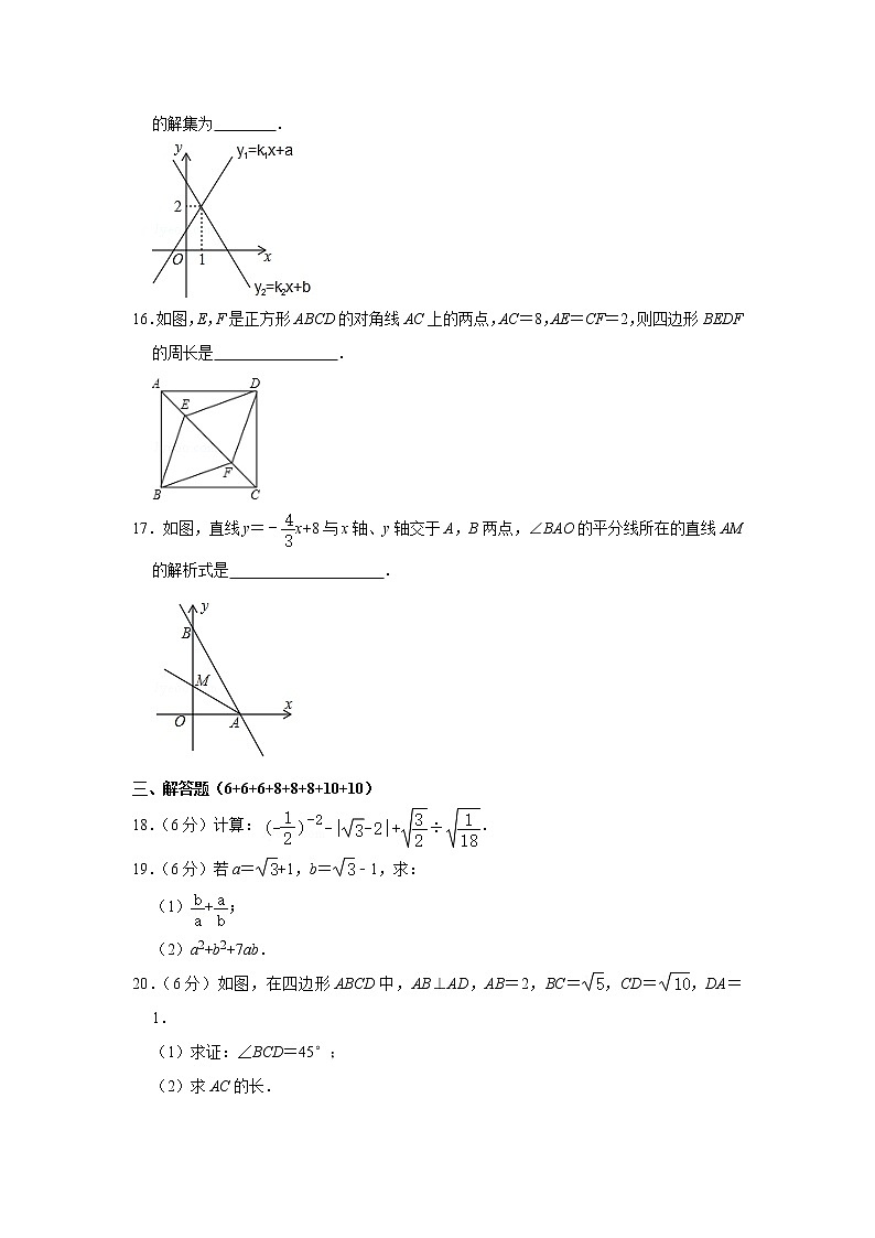广东省湛江市坡头区2020-2021学年八年级下学期期末数学试卷(word版 含答案)第3页