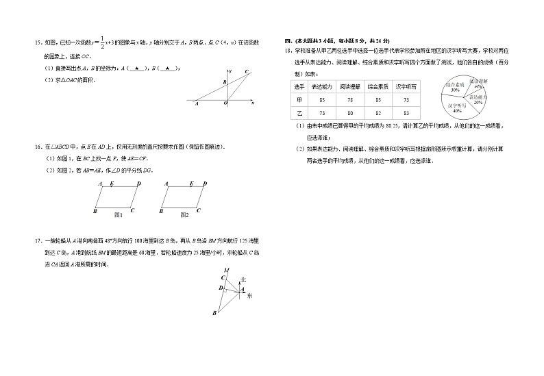 江西省赣州市南康区2020-2021学年八年级下学期期末考试数学试题(word版 含答案)第2页